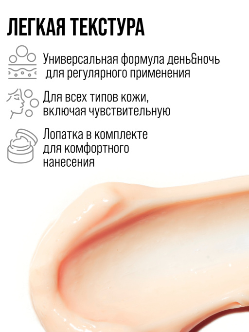 Крем для лица питательный антивозрастной с пантенолом PEACH VELVET