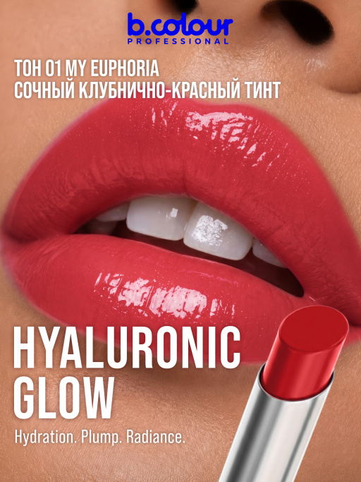 Бальзам для губ с гиалуроновой кислотой 01, B.COLOUR PROFESSIONAL