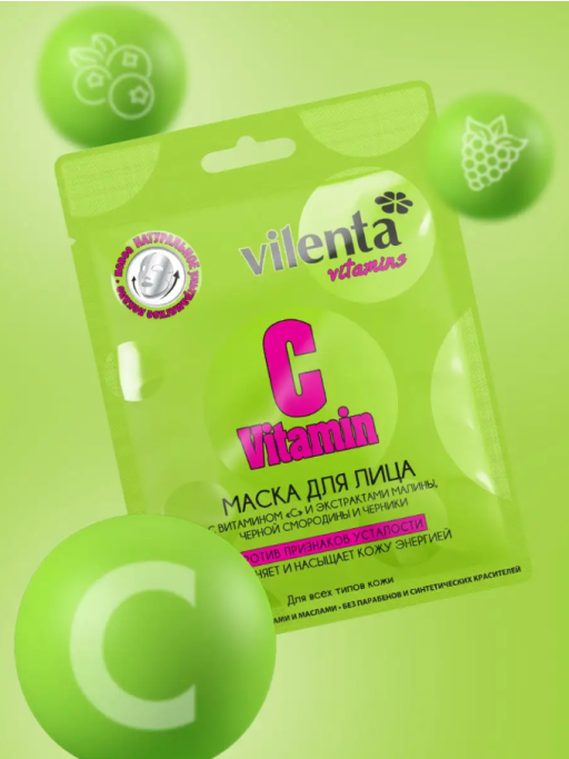 Маска для лица тканевая, подарочный набор 40шт VITAMIN C