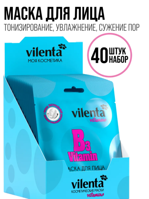 Маска для лица тканевая, подарочный набор 40шт VITAMIN B3