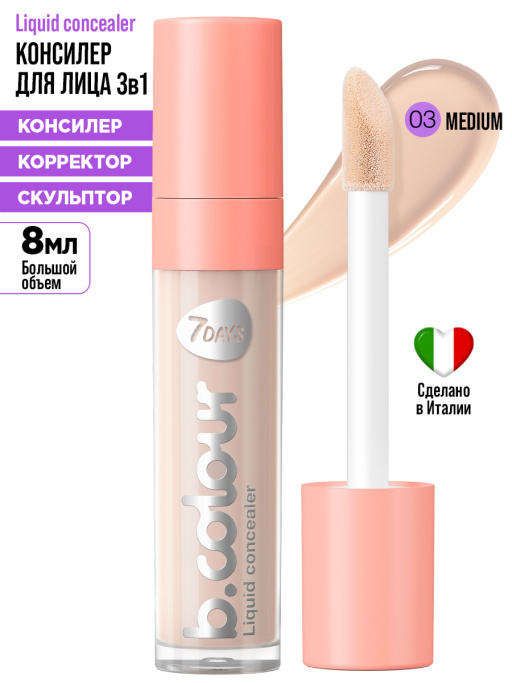 Консилер для лица и глаз / 03 MEDIUM