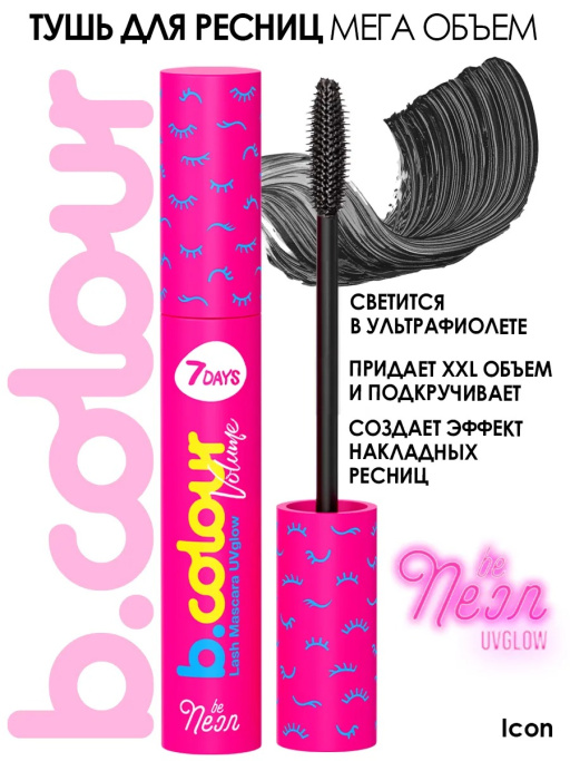 Набор косметики для макияжа LA VIE EN ROSE