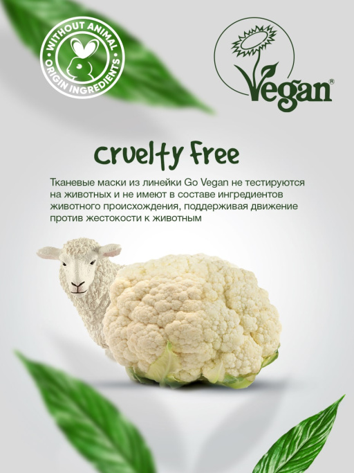 Маска для лица тканевая yummy Monday WHITE DAY