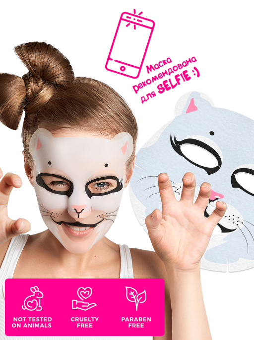 Маска для лица с Малиновым соком и Лавандой PRETTY KITTY