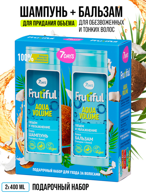 Подарочный набор для ухода за волосами Hair essentials