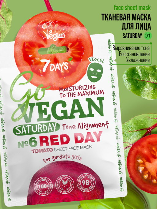 Маска для лица тканевая tomato Saturday RED DAY