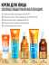 Солнцезащитный крем для лица и тела SUN CARE SPF 50+ / PA++++