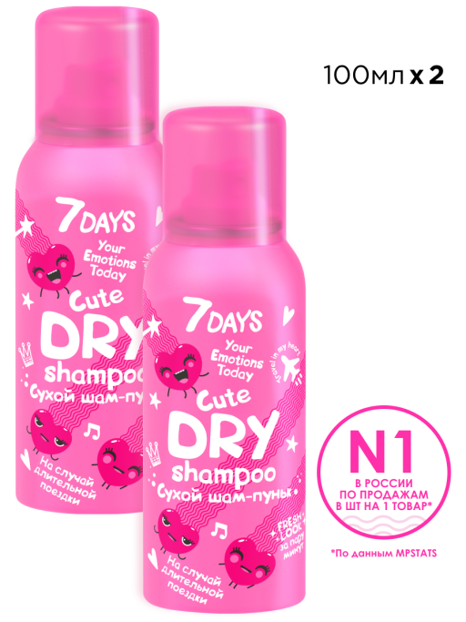 Сухой шампунь для волос travel-формат, набор 2 шт