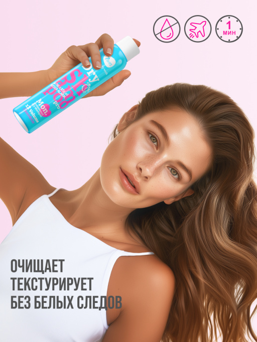 Сухой шампунь, набор 2шт. X2 VOLUME