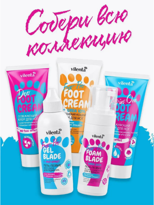 FOAM BLADE + UREA 20%