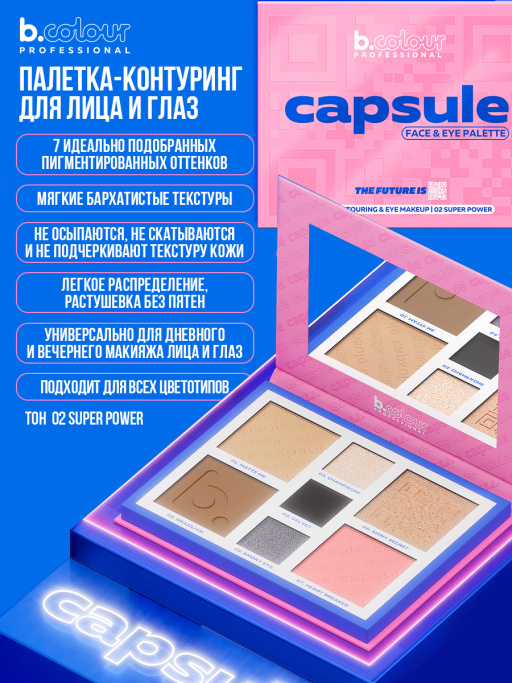 Набор косметики для макияжа подарочный