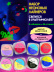 Набор графических лайнеров для макияжа UVglow Neon Pastel / 10 B.MATCH
