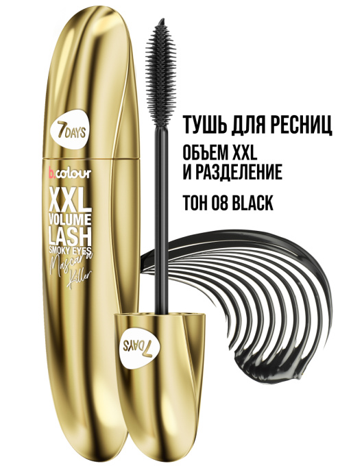 Тушь для ресниц, удлиняющая черная, Smoky Eyes / 08 BLACK