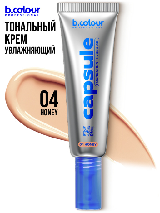 Тональный крем увлажняющий / 04 Honey, B.COLOUR PROFESSIONAL CAPSULE