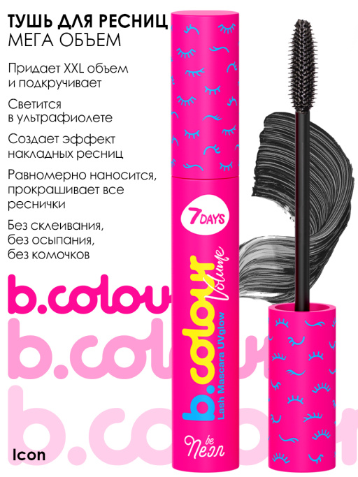 Тушь для ресниц UVglow / ICON