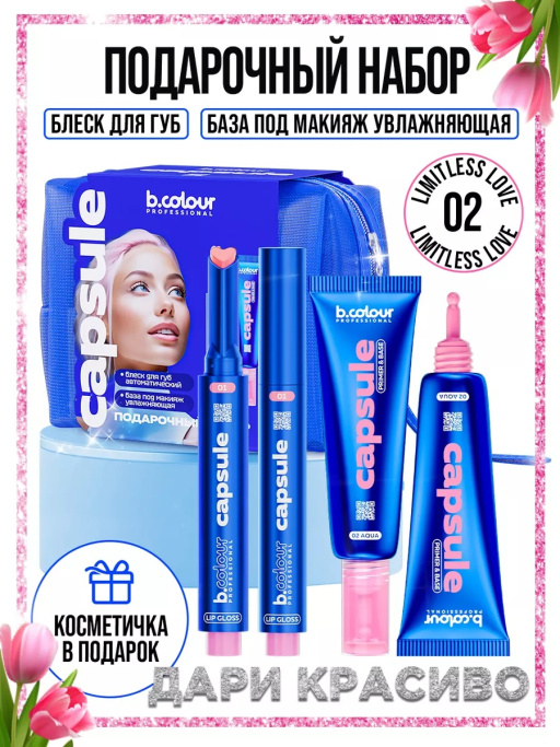 Набор косметики для макияжа подарочный