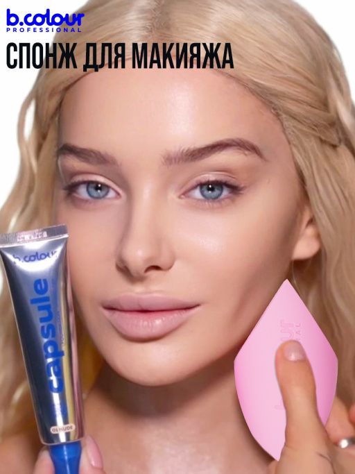 Спонжик для макияжа профессиональный, CAPSULE