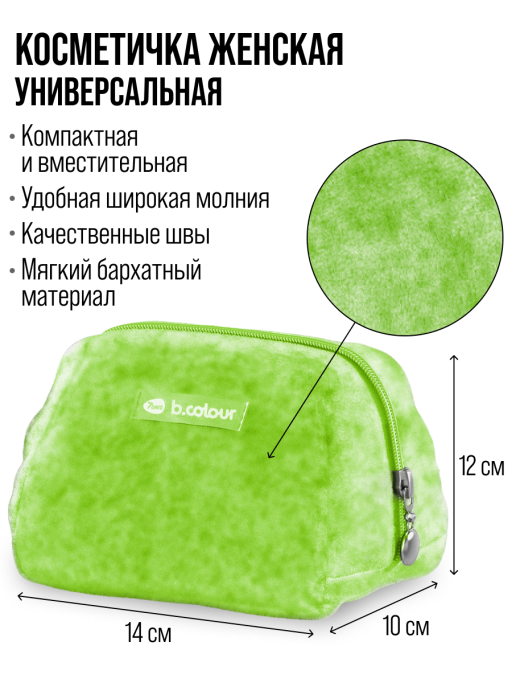 Набор косметики для макияжа FEEL SO GREEN