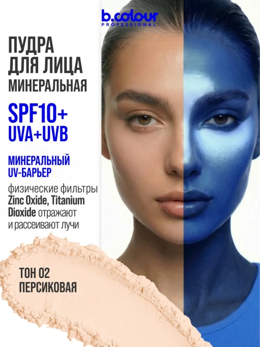 Пудра для лица матирующая персиковая GLOW BAKE тон 02 Peach