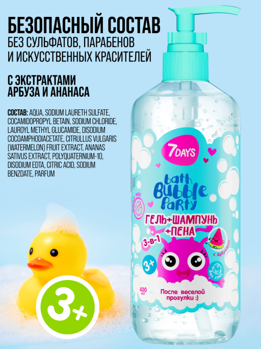 Детский шампунь гель для душа и пена 400ML