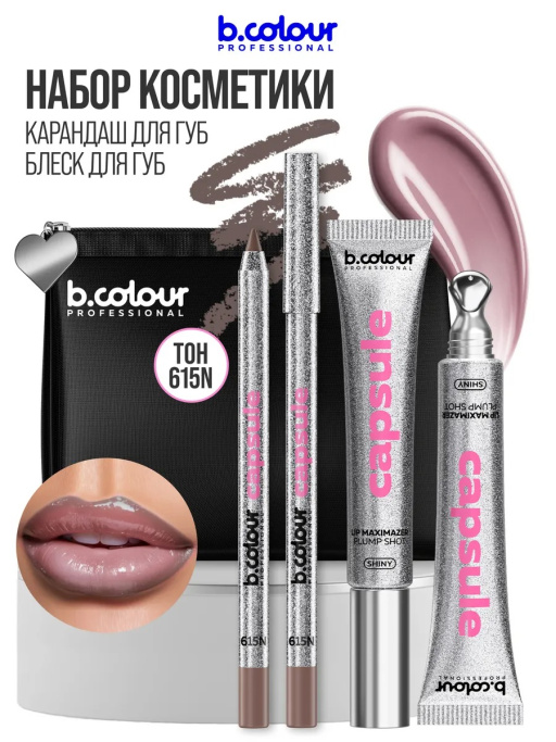 Карандаш для губ матовый стойкий 615N, B.COLOUR PROFESSIONAL
