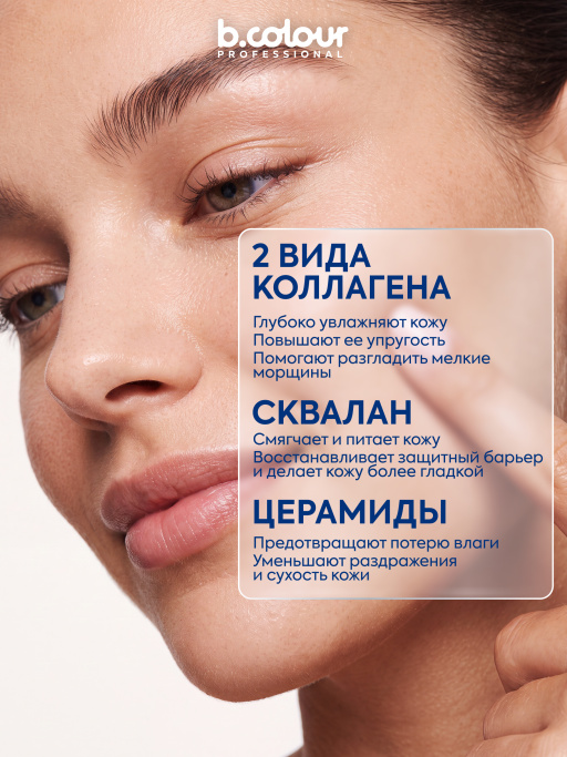 Мицеллярные салфетки для снятия макияжа с Коллагеном и Церамидами 30 шт.