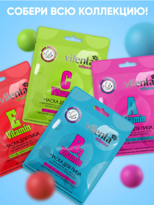 Маска для лица тканевая, подарочный набор 40шт VITAMIN B3