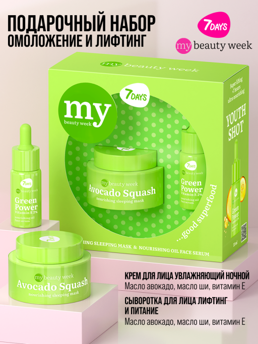 Подарочный набор GOOD SUPERFOOD