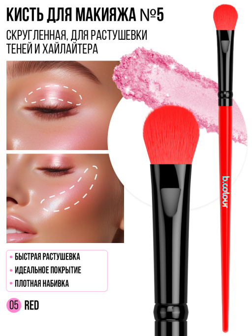 Набор кистей для макияжа, набор 4 шт