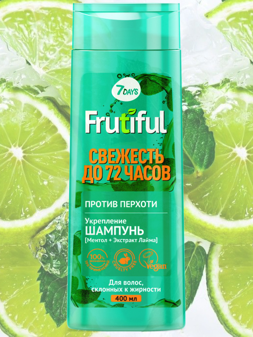 Шампунь для волос против перхоти СВЕЖЕСТЬ ДО 72 ЧАСОВ