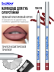 Карандаш для губ стойкий / 110 (темн вишня), B.COLOUR PROFESSIONAL CAPSULE