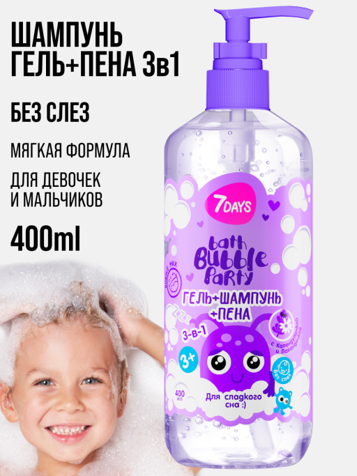 Детский шампунь гель для душа и пена 400ML