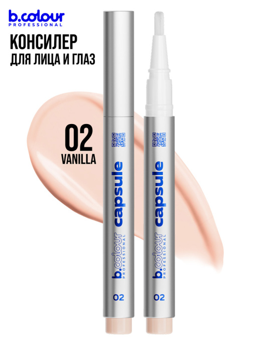 Консилер для лица и глаз увлажняющий / 02 Vanilla, B.COLOUR PROFESSIONAL CAPSULE