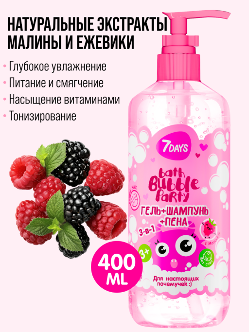 Гель для душа детский, шампунь для волос, набор 400 ML