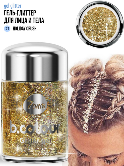 Глиттер для глаз, лица, тела mini / 01 HOLIDAY CRUSH