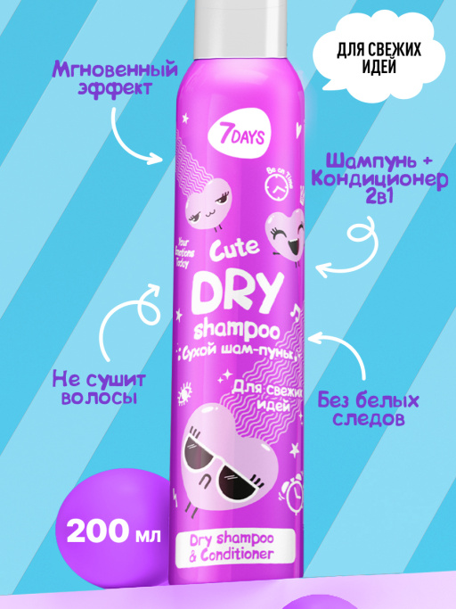 Сухой шампунь для волос, набор 12 шт