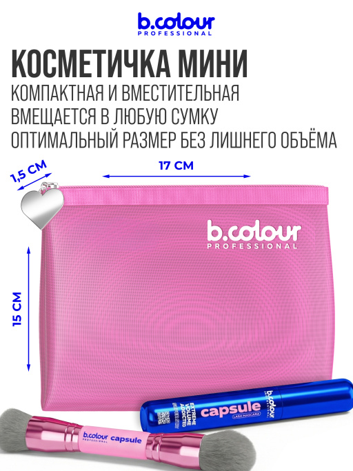 Косметичка женская, органайзер для косметики, розовая 18х15х1см