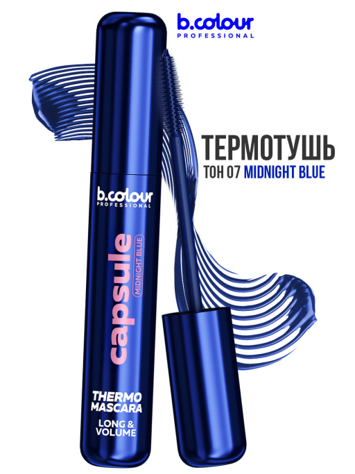Тушь для ресниц, термотушь, объем и удлинение / MIDNIGHT BLUE, B.COLOUR PROFESSIONAL 