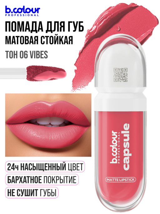 Набор косметики для макияжа, адвент календарь B.COLOUR PROFESSIONAL