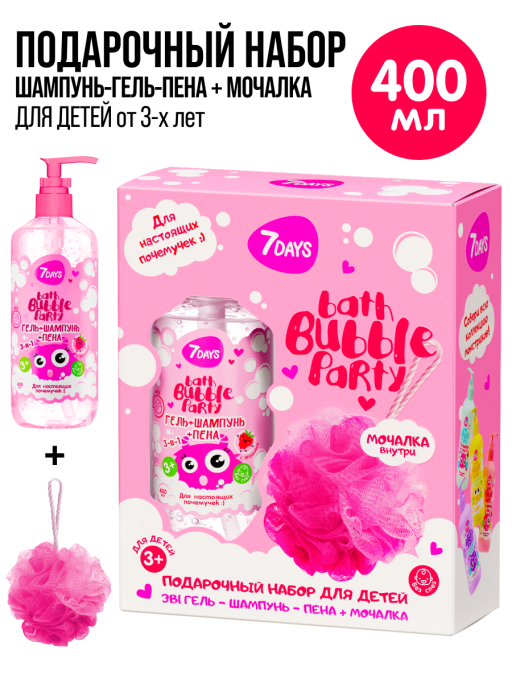Гель для душа детский, шампунь для волос, набор 400 ML