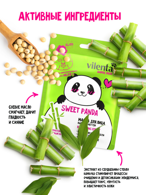 Маска для лица тканевая. Набор 4шт. Funny Beauty Set Pretty Kitty