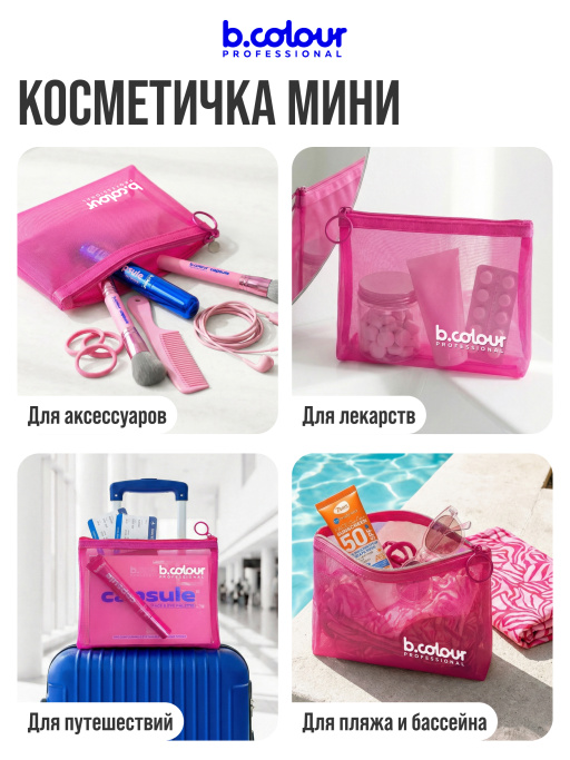 Косметичка женская, органайзер для косметики, 17х15х1см