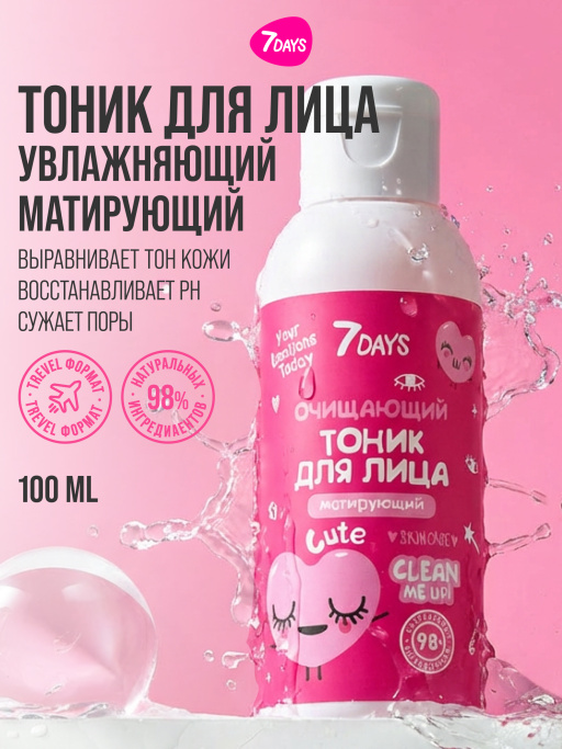 Набор косметики для ухода подарочный 10в1