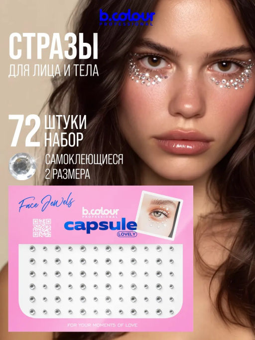 Подарочный набор косметики для макияжа SHINE, BOMBITA!