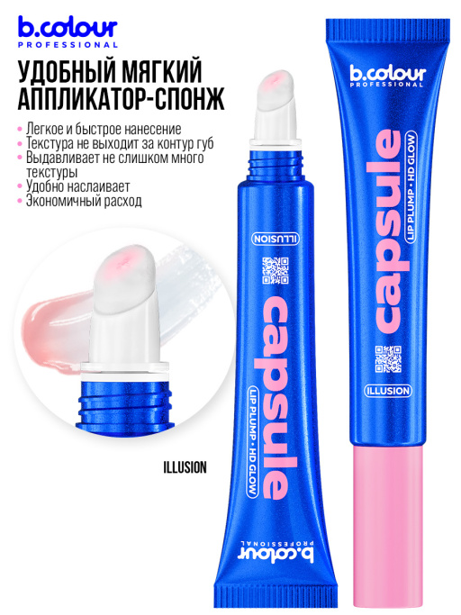 Блеск для губ прозрачный, увлажняющий