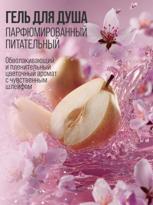 Гель для душа женский, питательный 7DAYS MAGIC TOUCH