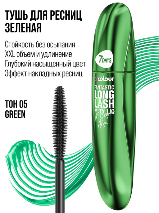 Набор косметики для макияжа FEEL SO GREEN