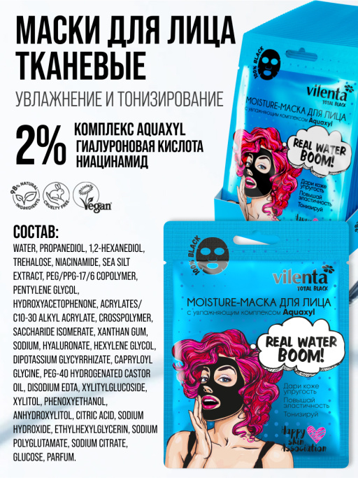 Маска для лица тканевая, 40 шт REAL WATER BOOM