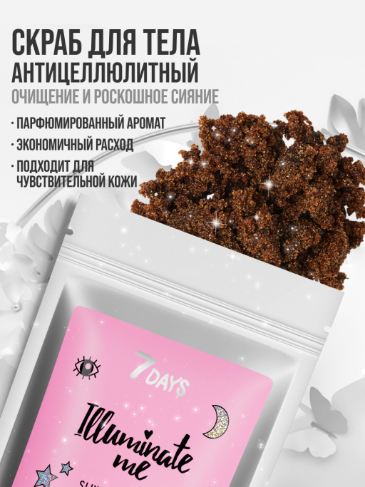 Подарочный набор косметики уходовой ILLUMINATE ME / Champagne Queen