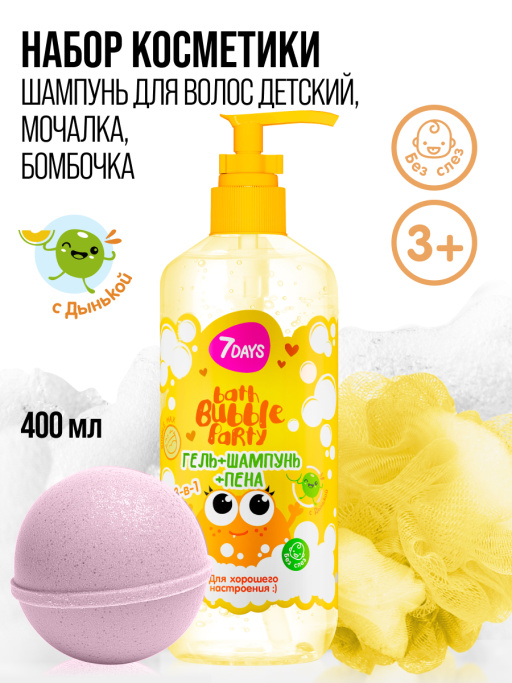 Гель для душа, детский шампунь 400 ML, набор косметики с ароматом Дыни